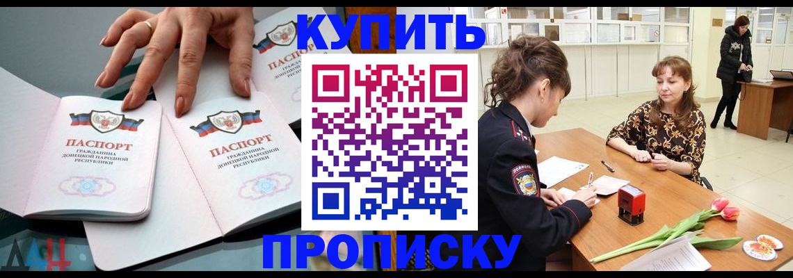 временная регистрация собственник в Амурске