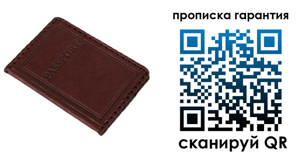 прописка для кредита в Амурске