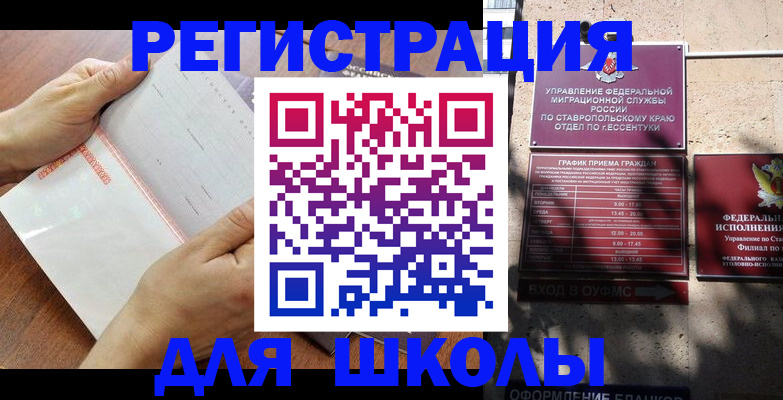 прописка от собственника в Амурске