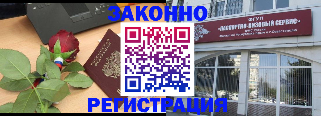 регистрация в Амурске